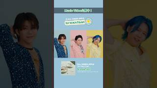 Mrs. GREEN APPLE「breakfast」Official Music Video公開中！