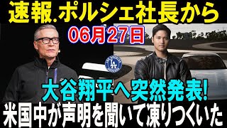速報..世界がざわつく！ポルシェが語った“大谷翔平への想い”？ドジャーズ内も騒然、その真相とは？