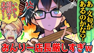 時給359円w鬼すぎるおんりー店長に賃上げ交渉するバイトドズルが面白すぎたww【ドズル社/切り抜き】【ドズル/おんりー】【マイクラ/アツクラ】