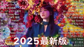 音楽 ランキング 最新 2025 👑有名曲jpop メドレー2025 🌻 邦楽 ランキング 最新 2025  日本の歌 人気 2025🎀 J POP 最新曲ランキング 邦楽 2025 TP.03