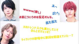 元貴サンタやっぱり突っ込まれてたwww