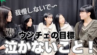 【LE SSERAFIM ルセラフィム 日本語字幕】目標達成ならずなマンチェ🥲