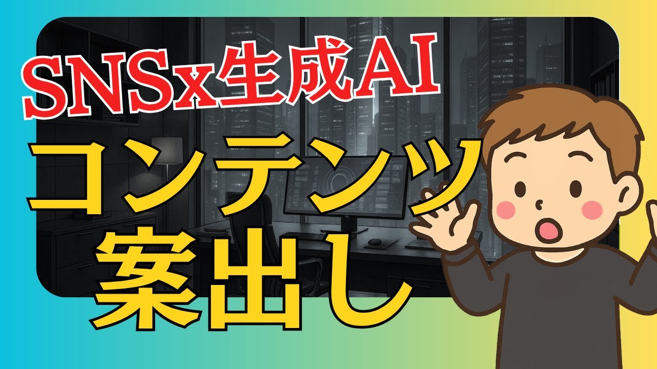 サムネ