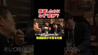 #shorts #おすすめ #日本 #政治 #公明党