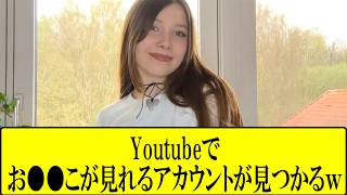 【必見】今日中に見ないと絶対アカウント削除されるアカウント5選