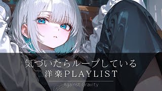 [R&B Playlist] A Mellow R&B Mix You’ll Find Yourself Playing on Repeat 🌃 / work BGM / chill beats /