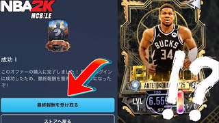 デイリーストリークファイナル報酬受け取り&7月のコートサイドパスがヤバい件について
