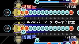 【太鼓さん次郎】　チルノのパーフェクトさんすう教室　【創作譜面】