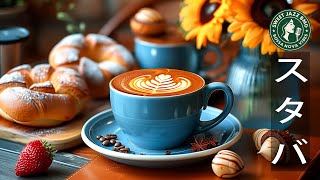 Starbucks Jazz Morning Music - Cozy Cafe BGM for Focus, Work, Study, Relax (No Mid-Roll Ads)