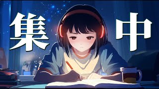 【夜の勉強ルーティンBGM】ヒーリング×集中音楽で心を整える｜2時間のポモドーロタイマー