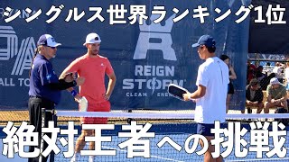 【ピックルボール】シングルス世界ランキング1位のフェデリコ選手との対決！！世界ナンバーワンシングラーを相手にどこまで戦うことができるのか！？【EP19】