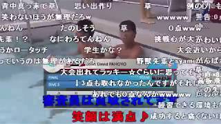 【ニコ動コメ付き】飛び込みの公式大会で0点を叩きだした選手の演技が面白すぎるwwwwwwwwww【爆笑】