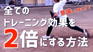 [Principle of Consciousness] How to maximize training effects (2/2)