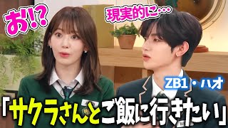 【LE SSERAFIM】まさかの答えに驚くサクラ＆その理由が「ルセラフィムになれるように」でそこはかとなく狂気を感じさせるｗｗｗ【日本語字幕】