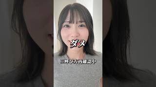 妻2人（？）との最高の休日が始まりましたww#夫婦 #shorts