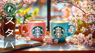 Starbucks Coffee Shop Morning Music | Pleasant Jazz for Focus, Study, Work, Telework (Long BGM)