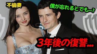 「ロード・オブ・ザ・リング」のレゴラスが妻の不倫で捨てられ··· 間男に3年越しで仕掛けた奇抜な復讐