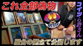 【削除覚悟】祭りの闇！偽物を景品として置く屋台に突撃してみた