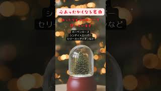【冬に聴きたい】洋楽名曲ピアノカバーvol.2 #shorts #リラックスピアノ #おやすみピアノ