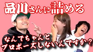 【コラボ】ミキティ普段見せない品川さんの素顔をめくる【品庄✖︎ミキティ】