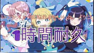 ツユ-いつかオトナになれるといいね。【1時間耐久／作業系BGM】