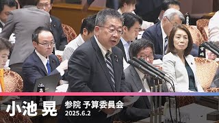 コメ不足認め増産へ転換を　農業予算大幅増加求める　2025.6.2