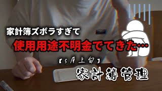 夫婦で育ってきた環境が違うとすり合わせ大変🫩