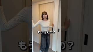 息子が幼稚園に行った後の妻は…#shorts