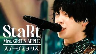 [한글자막] Mrs. GREEN APPLE - StaRt STAGE MIX (ステージミックス)