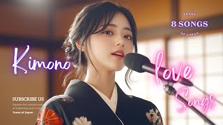 【和風】「Love Songs」日本語の優しいバラード集 | 8 Songs｜長時間版｜静かなボーカル｜集中 リラックス 睡眠