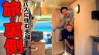 【バスに住むアラサー夫婦】トイレもお風呂もバスの中で済ませる！？淡路島を旅するリアルすぎる2人の一日に密着！
