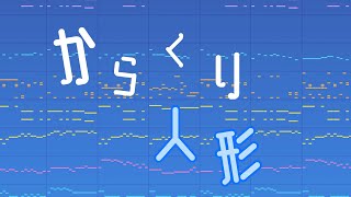 【Roga.】KARAKURI NINGYŌ - Composed by My Daughter in Grade 5