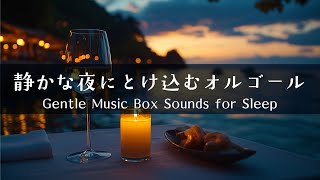 【Calm Before Sleep #2】穏やかな眠りに寄り添うオルゴールの音色│Relaxing Music Box Melodies for Rest