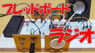 Breadboard Radio Preparation