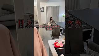 妻2人（？）の機嫌取り厳しいですwww#夫婦 #shorts