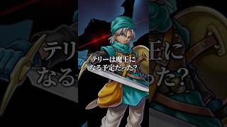 【ドラクエ6】え…この男の正体ってもしかして〇〇…？