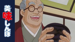 「命と器」第107話 | 美味しんぼ
