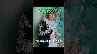 ミセスが背中を押されたエピソード #mrsgreenapple #ミセス #大森元貴 #若井滉斗 #藤澤涼架