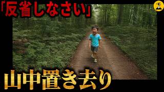 息子のため…ヒグマの生息地 北海道駒ケ岳置き去り事故 2016年【地図とアニメで解説】