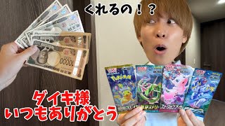 マネージャーの人格が変わり急にとんでもないことを言い出しました