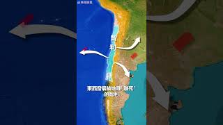 為何智利的領土如此特別？#地理知識 #shorts