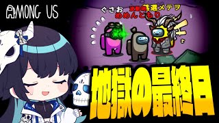 【Among Us#273】通常ではありえない足の引っ張り合いが発生してしまった最終日のアモングアス【ゆっくり実況】