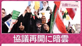 トランプ氏激怒でイラン“再攻撃”浮上 空爆で「イラン核開発のリスク増大」指摘も(2025年6月29日)