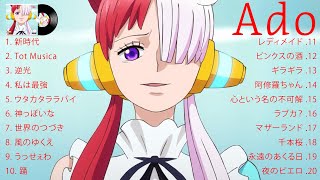 Ado Playlist 2022 ~ 邦楽 ランキング 最新 2022 ~ Japanese Songs ~ Best Songs of Ado Collection 2022
