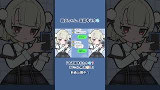 雨衣ちゃん、返信考え中🌀 | 『お返事まだカナ💦❓おじさん構文😁❗️』新曲公開中🎧 "#雨衣 #雨衣のおうた #お返事まだカナおじさん構文 #VOCALOID #ボカロ新曲 #ボカロ