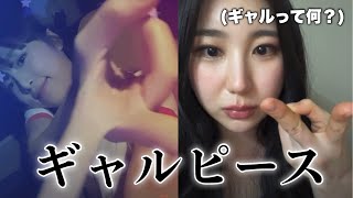 【IZ*ONE】ファンにギャルピースをお願いされたイェナとチェヨン