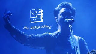 Mrs. GREEN APPLE「藍」中日歌詞 ｜中文翻譯｜日繁中字