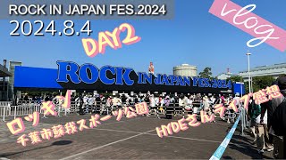 【Vlog39】ROCK IN JAPAN FES.2024 DAY2 HYDE