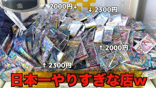 日本一ポケカが取れるヤバい店で200パックGETして開封した結果がヤバいww【ポケモンカード／ポケモン】