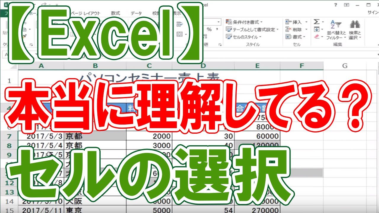 サムネ